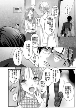 Page 108 of Youjuuchan 1-8