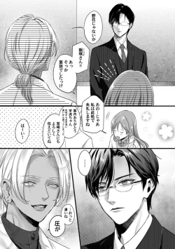 Page 109 of Youjuuchan 1-8