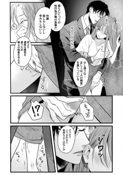 Page 10 of Youjuuchan 1-8