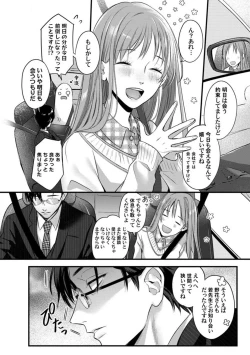 Page 116 of Youjuuchan 1-8