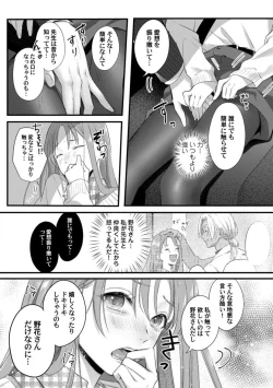 Page 119 of Youjuuchan 1-8