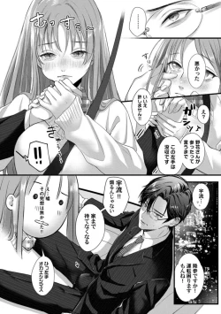 Page 120 of Youjuuchan 1-8