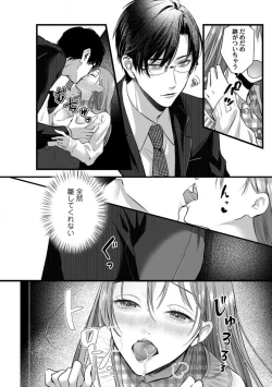 Page 122 of Youjuuchan 1-8