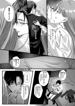 Page 123 of Youjuuchan 1-8