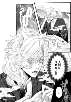 Page 134 of Youjuuchan 1-8