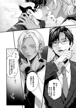 Page 139 of Youjuuchan 1-8