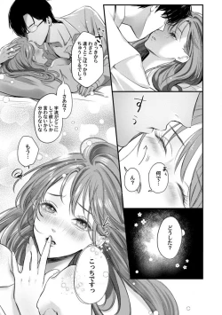 Page 142 of Youjuuchan 1-8