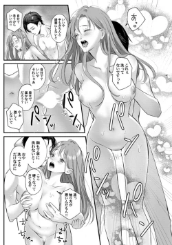 Page 148 of Youjuuchan 1-8