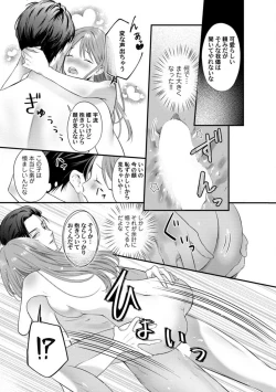 Page 152 of Youjuuchan 1-8