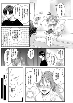 Page 154 of Youjuuchan 1-8