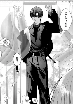 Page 163 of Youjuuchan 1-8