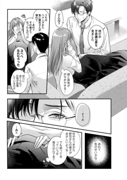 Page 170 of Youjuuchan 1-8