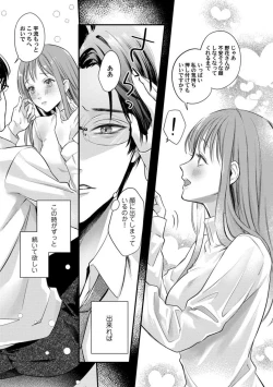 Page 172 of Youjuuchan 1-8