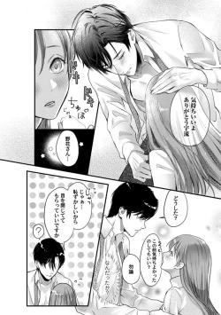 Page 181 of Youjuuchan 1-8