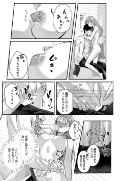 Page 188 of Youjuuchan 1-8