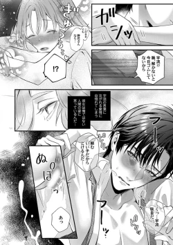 Page 189 of Youjuuchan 1-8