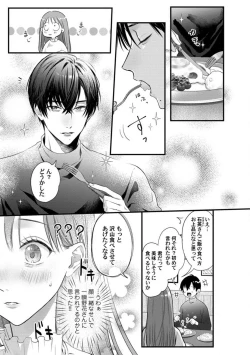 Page 202 of Youjuuchan 1-8