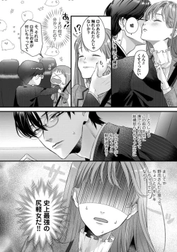 Page 213 of Youjuuchan 1-8