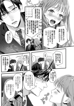Page 216 of Youjuuchan 1-8