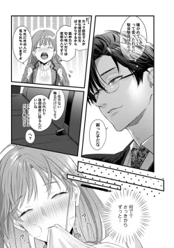 Page 218 of Youjuuchan 1-8