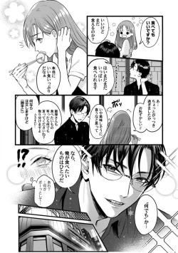 Page 21 of Youjuuchan 1-8