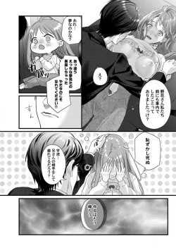 Page 223 of Youjuuchan 1-8