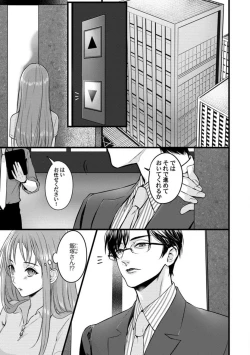 Page 27 of Youjuuchan 1-8