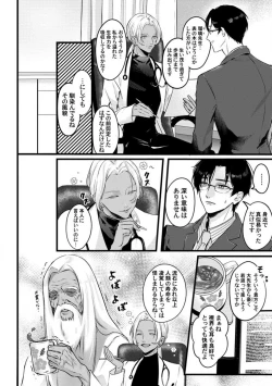 Page 30 of Youjuuchan 1-8