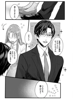 Page 41 of Youjuuchan 1-8