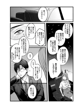 Page 50 of Youjuuchan 1-8