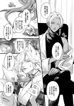 Page 58 of Youjuuchan 1-8