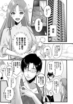 Page 64 of Youjuuchan 1-8