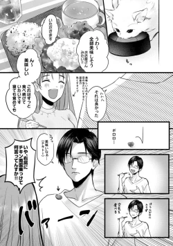 Page 66 of Youjuuchan 1-8