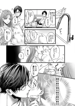 Page 68 of Youjuuchan 1-8