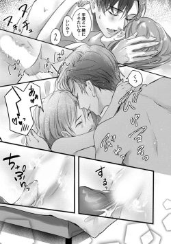 Page 78 of Youjuuchan 1-8