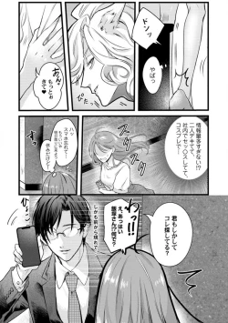 Page 7 of Youjuuchan 1-8
