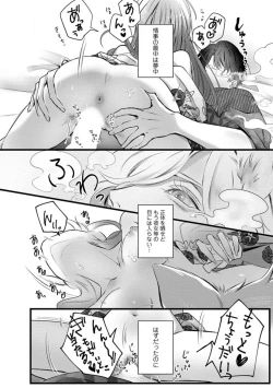 Page 82 of Youjuuchan 1-8