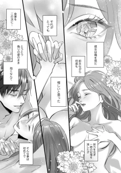 Page 83 of Youjuuchan 1-8