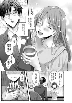Page 85 of Youjuuchan 1-8