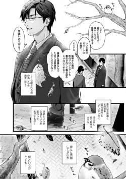 Page 88 of Youjuuchan 1-8