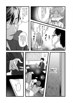 Page 95 of Youjuuchan 1-8