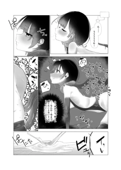 Page 13 of Roboco-san Kanzen Haiboku
