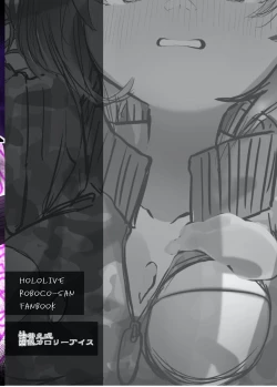 Page 40 of Roboco-san Kanzen Haiboku