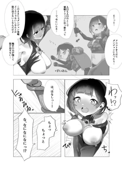 Page 4 of Roboco-san Kanzen Haiboku