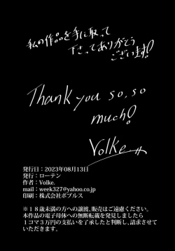 Page 17 of Subaru-chan Kyou dake Nani mo Iu koto Kitekureru?!