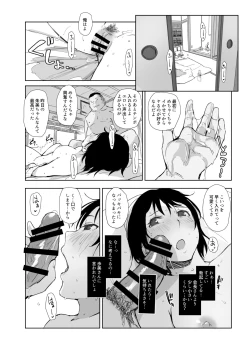 Page 9 of Netorareta Hitozuma to Netorareru Hitozuma 4