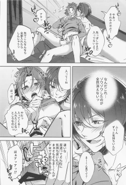 Page 21 of Shizuka ni Love call