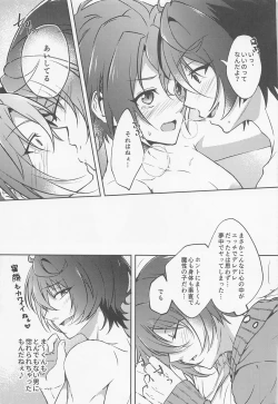 Page 36 of Shizuka ni Love call