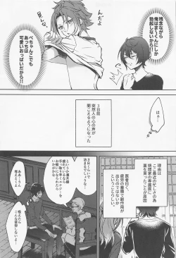 Page 4 of Shizuka ni Love call