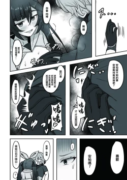 Page 15 of Boku, Hontou wa Mona no Koto ga Suki nanda | 其實我很喜歡莫娜